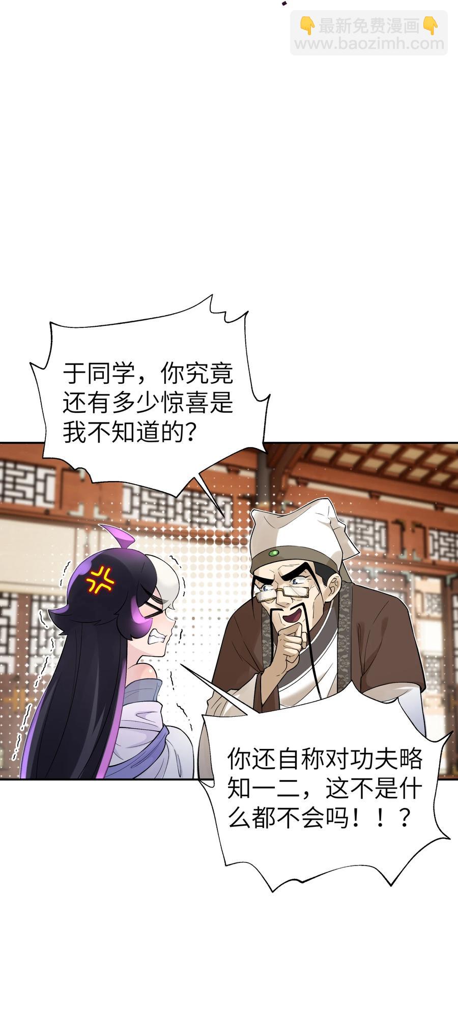 118 武学鬼才(1/2)-第131话