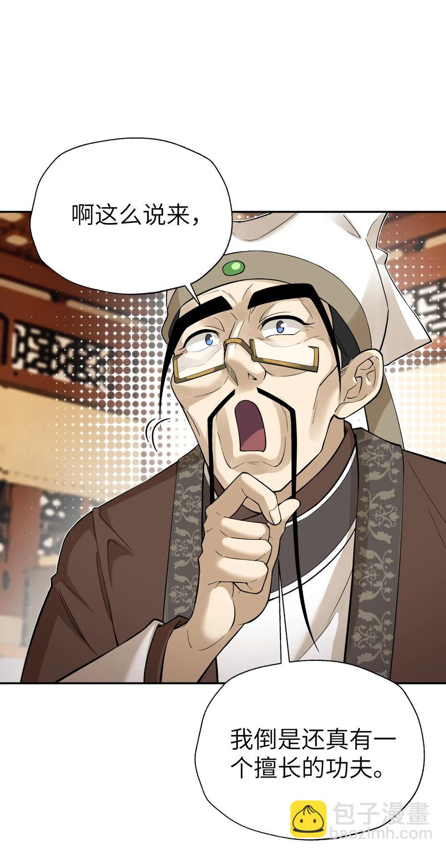 118 武学鬼才(1/2)-第131话