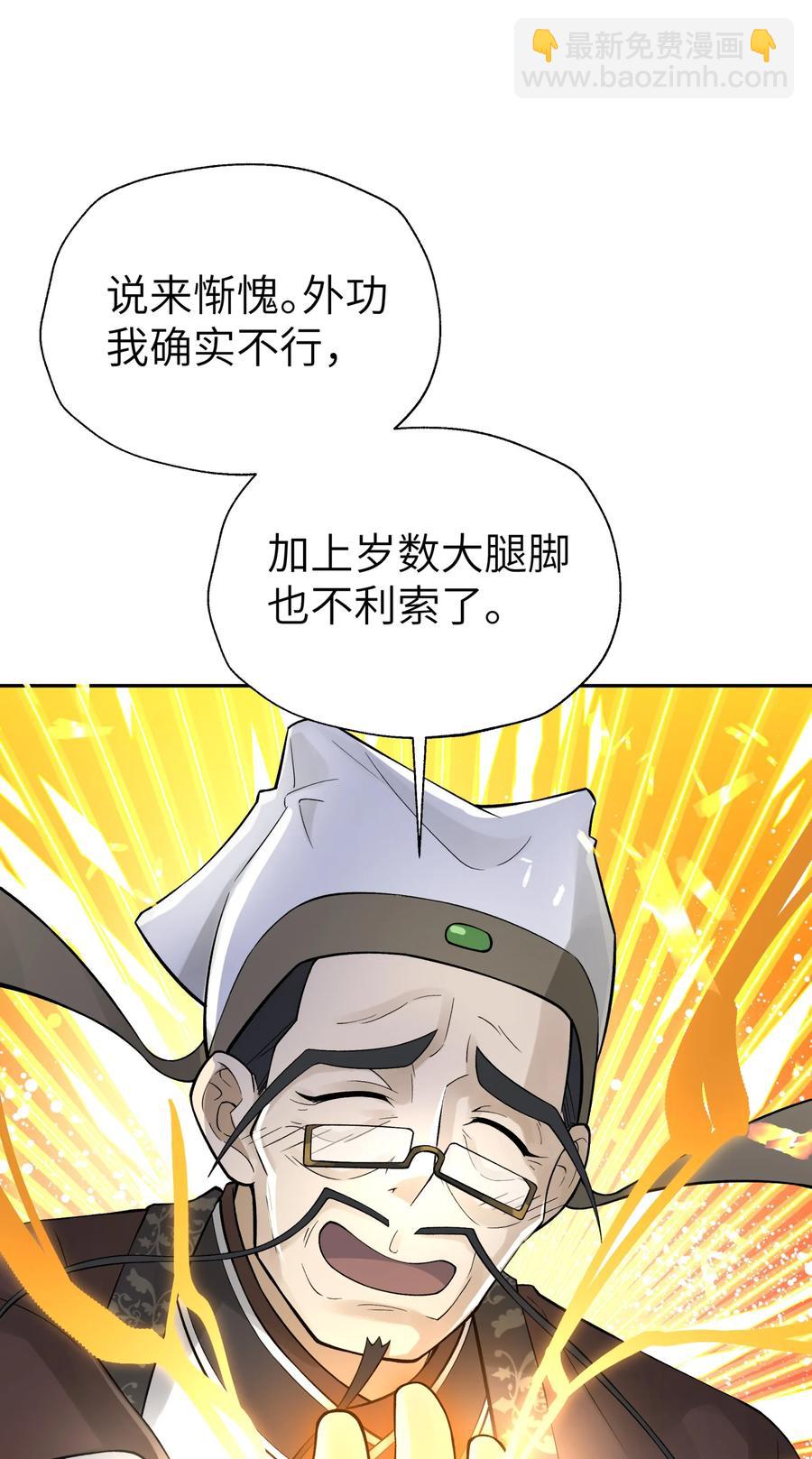 118 武学鬼才(1/2)-第131话