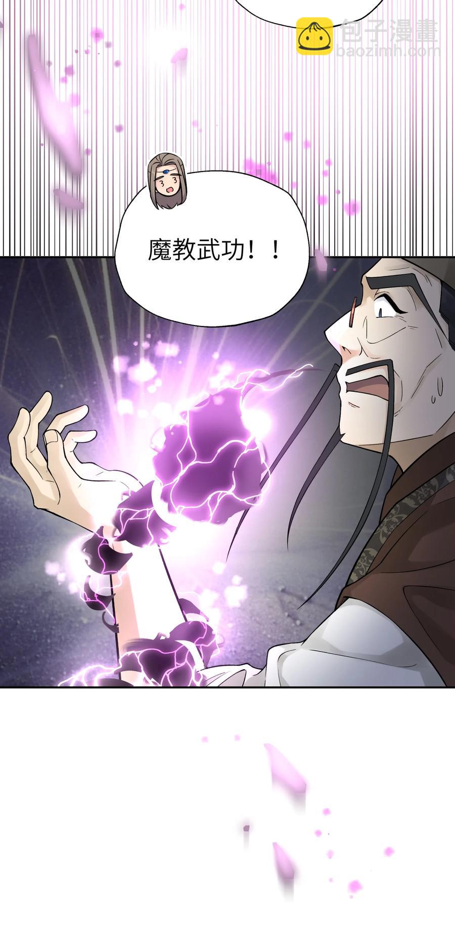 118 武学鬼才(1/2)-第131话