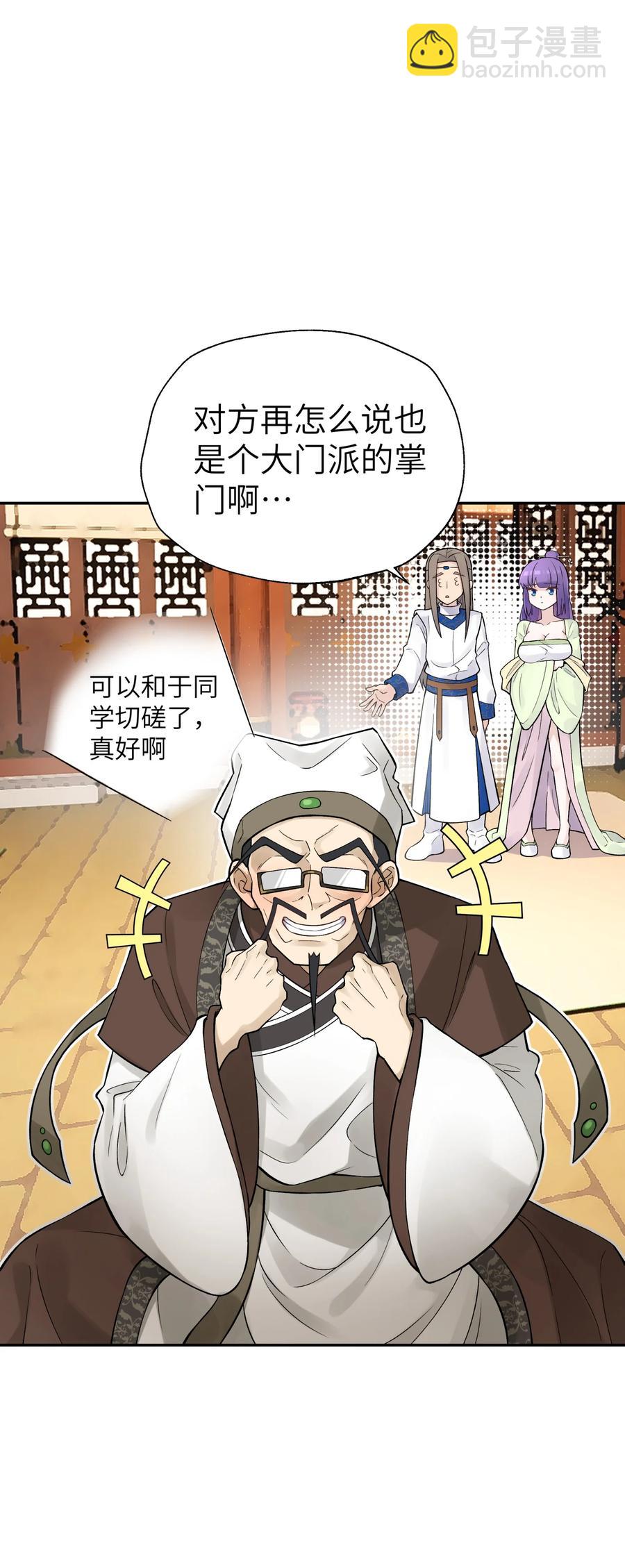 118 武学鬼才(1/2)-第131话