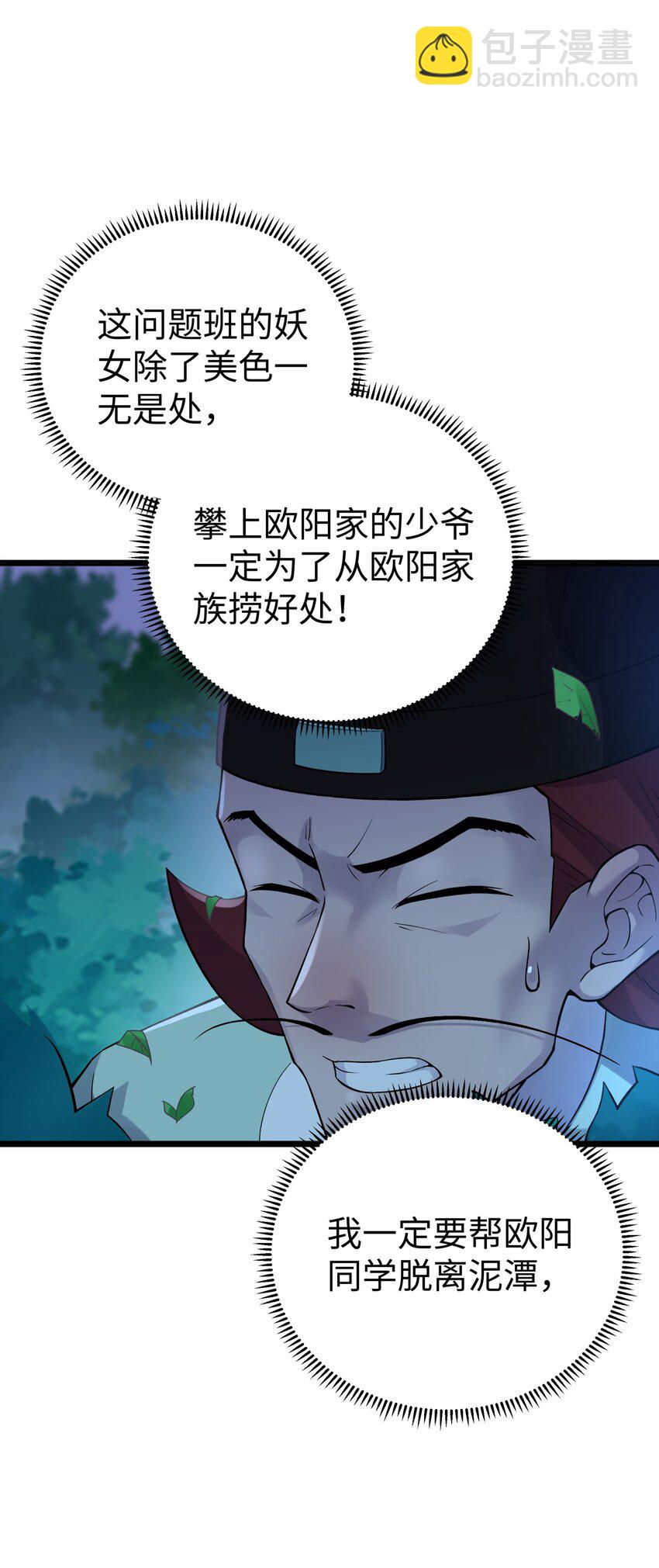 120 内功小偷(1/2)-第133话