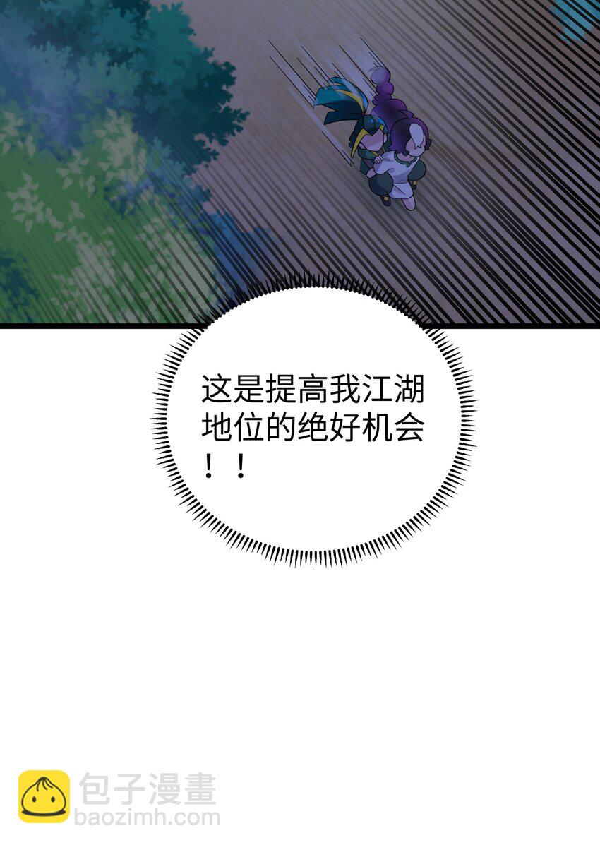 120 内功小偷(1/2)-第133话