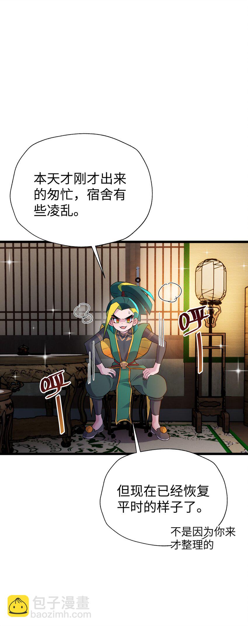 120 内功小偷(1/2)-第133话