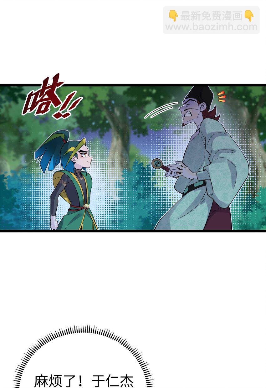 120 内功小偷(1/2)-第133话