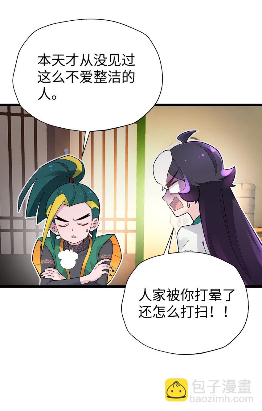 120 内功小偷(1/2)-第133话