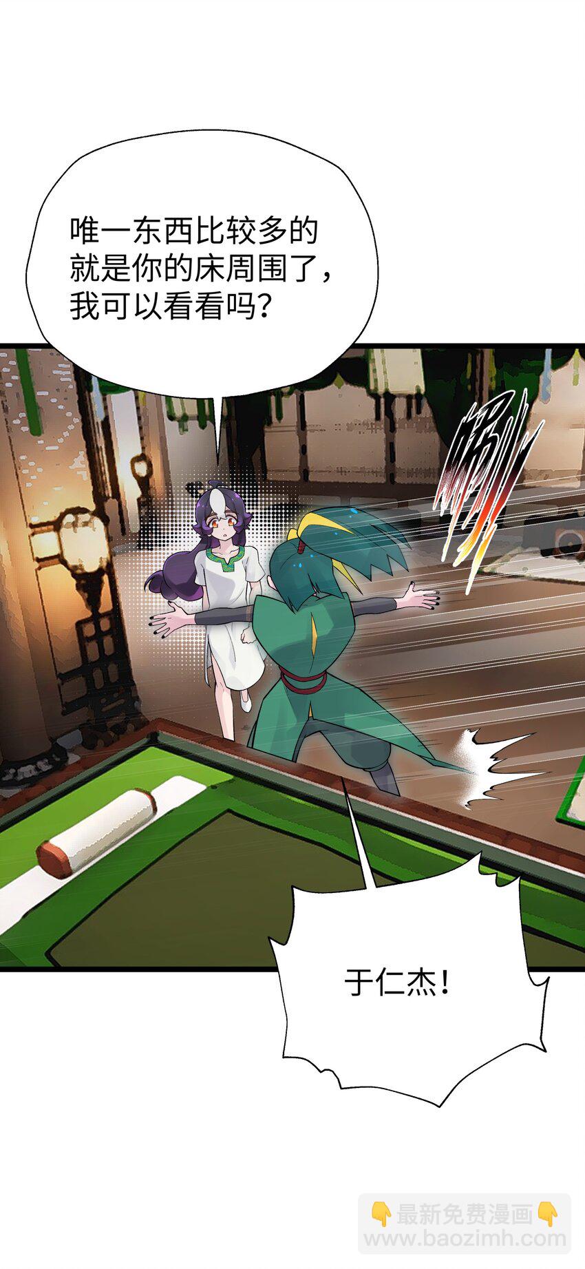 120 内功小偷(1/2)-第133话