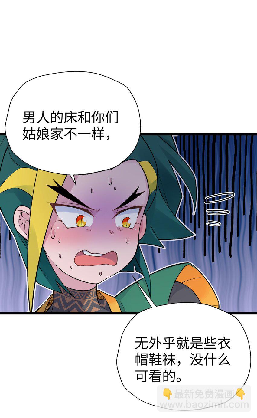 120 内功小偷(1/2)-第133话