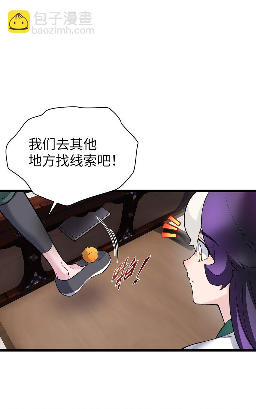 120 内功小偷(1/2)-第133话