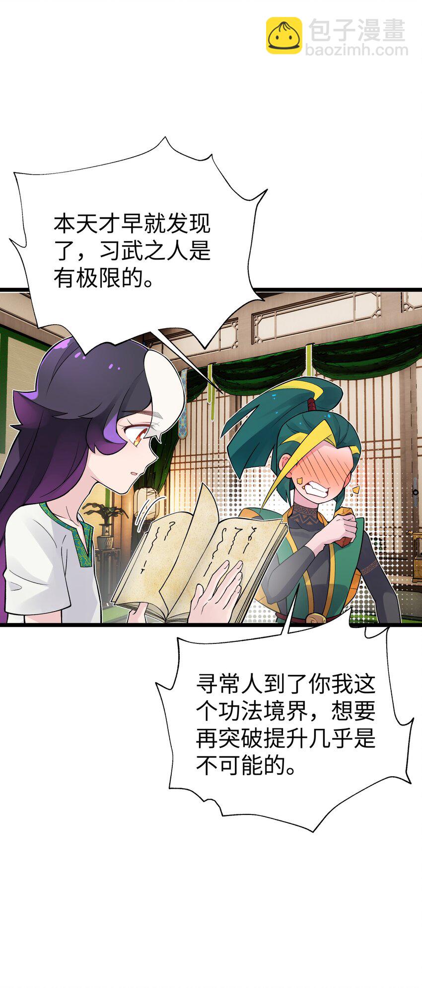 120 内功小偷(1/2)-第133话