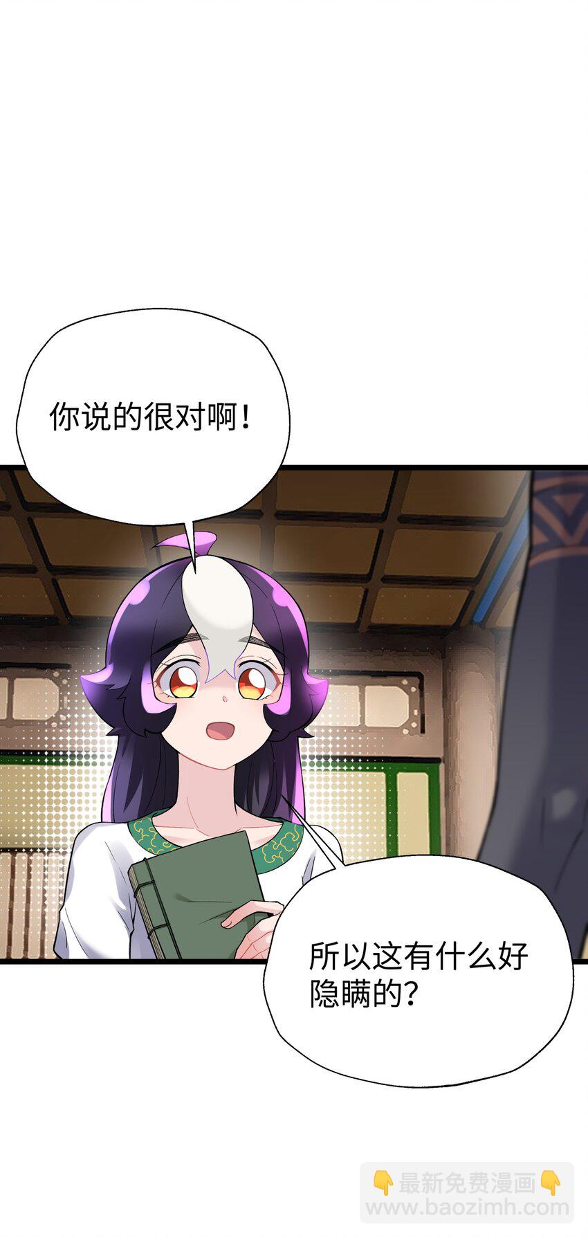 120 内功小偷(1/2)-第133话