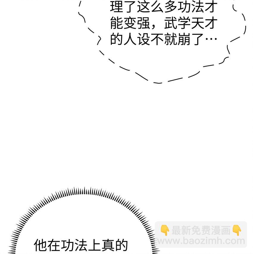 120 内功小偷(1/2)-第133话