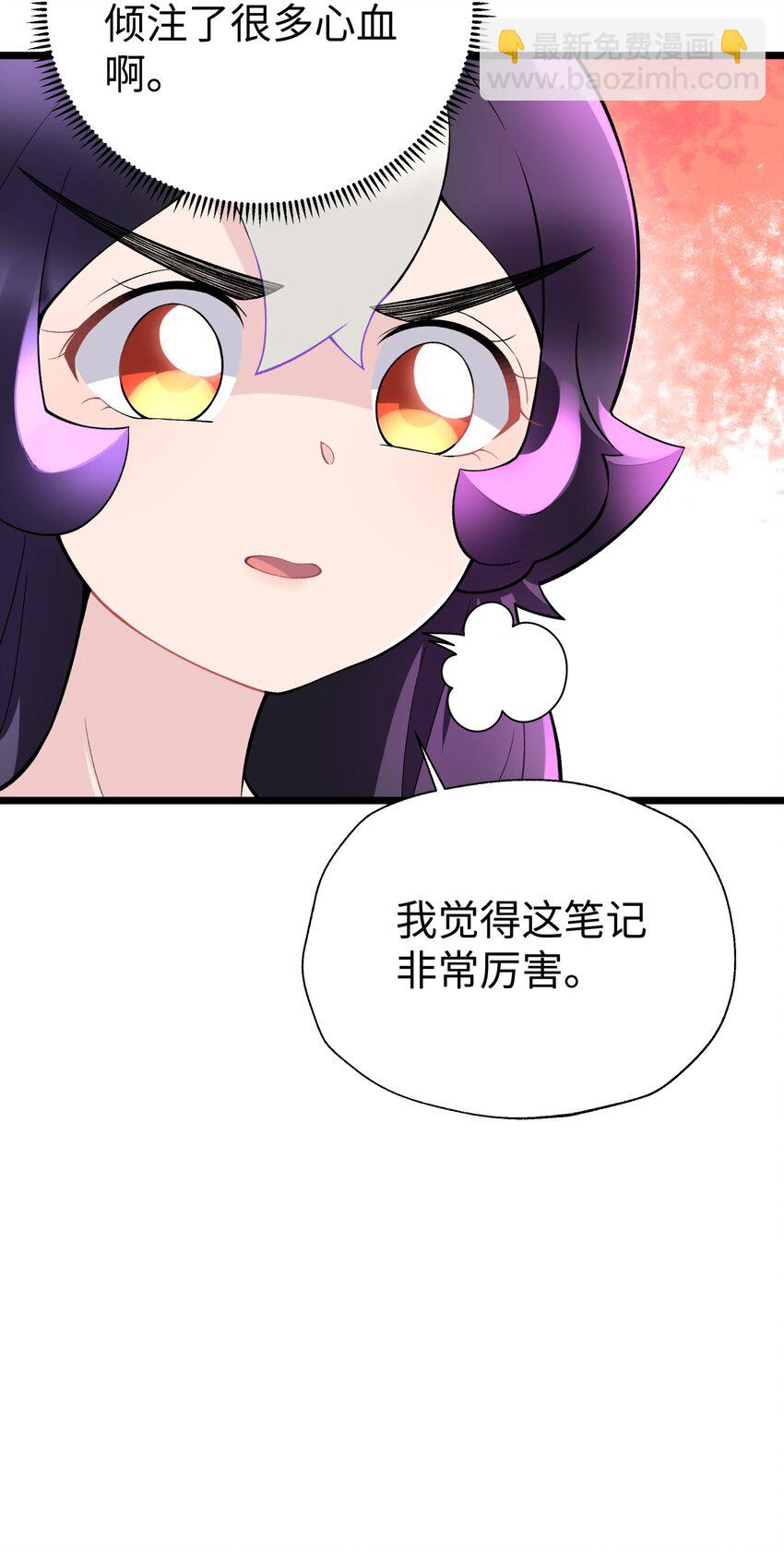 120 内功小偷(1/2)-第133话