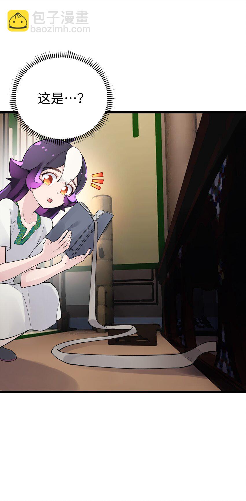 120 内功小偷(1/2)-第133话