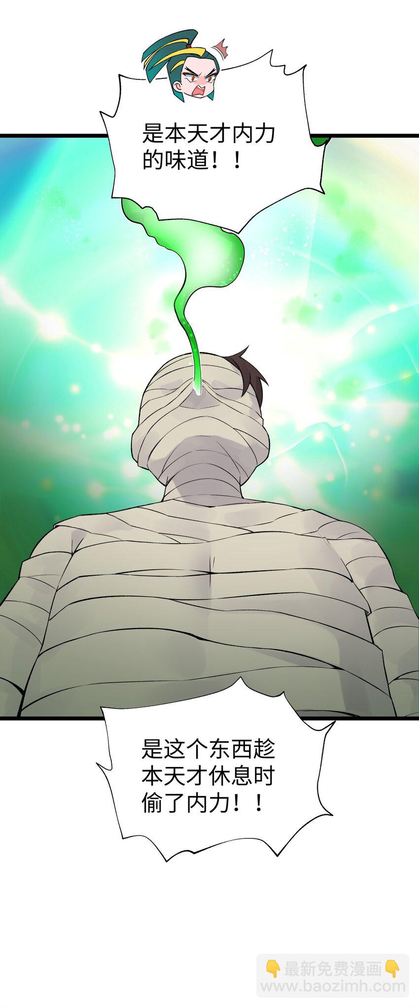 120 内功小偷(1/2)-第133话