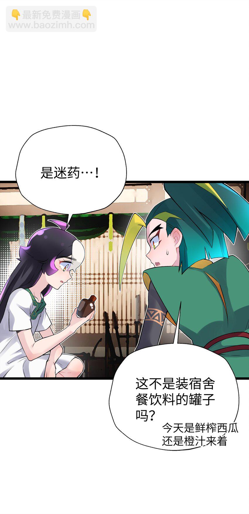 120 内功小偷(1/2)-第133话