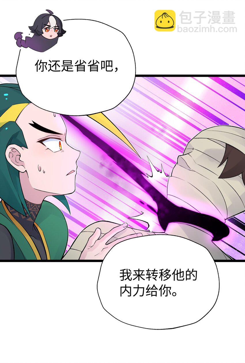 120 内功小偷(1/2)-第133话