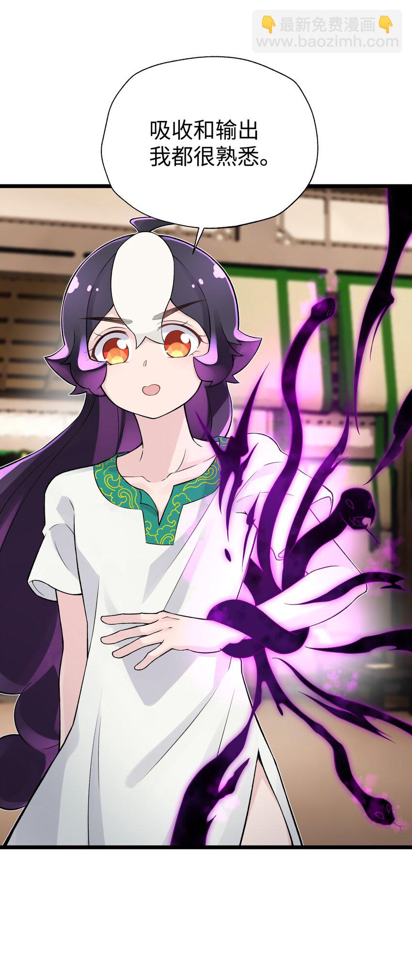 120 内功小偷(1/2)-第133话