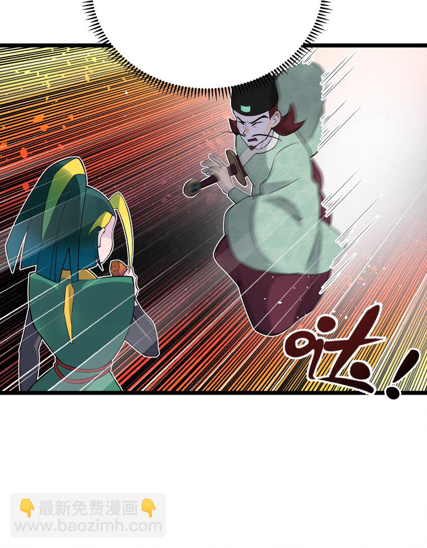 120 内功小偷(1/2)-第133话