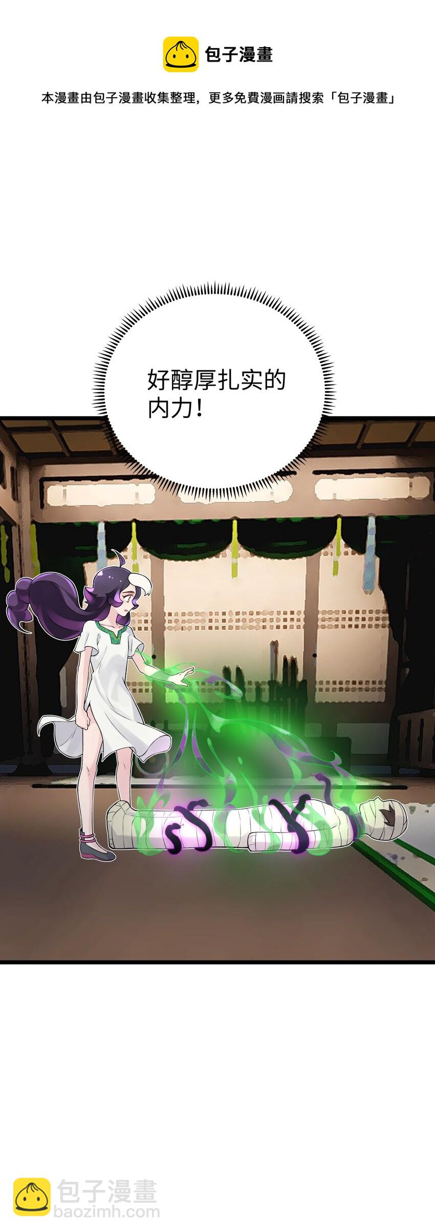 120 内功小偷(1/2)-第133话