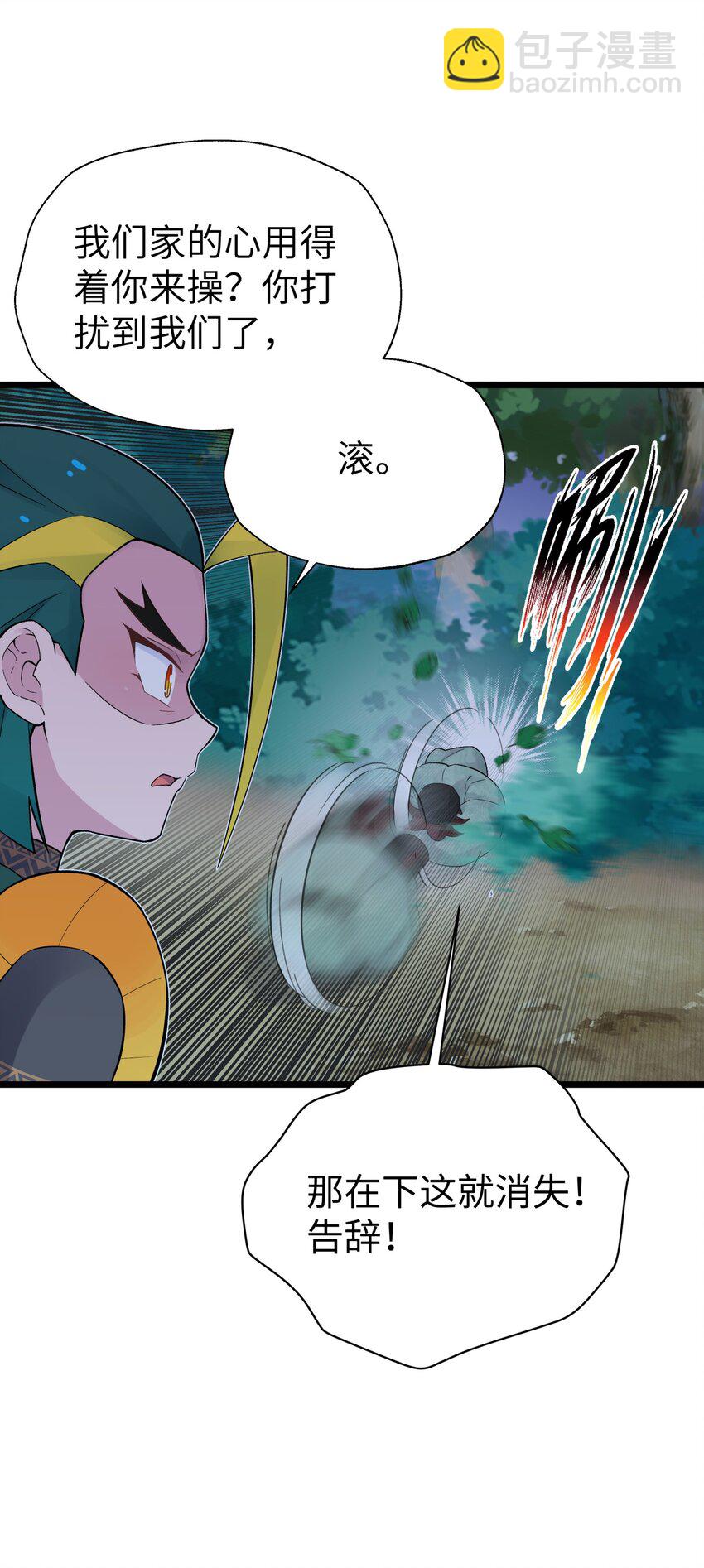 120 内功小偷(1/2)-第133话