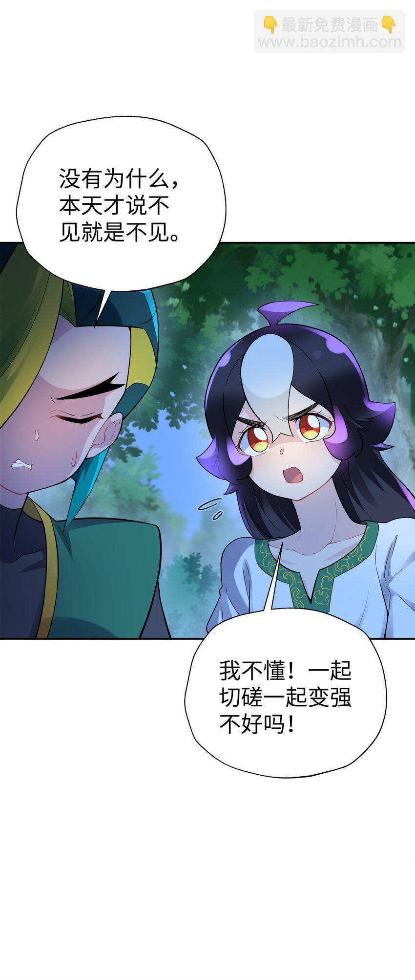 122 奇怪的招安(1/2)-第135话