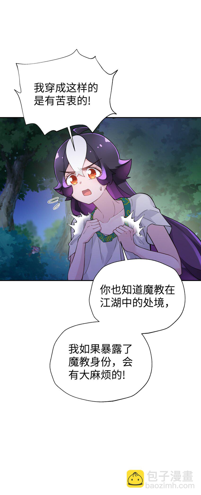 122 奇怪的招安(1/2)-第135话