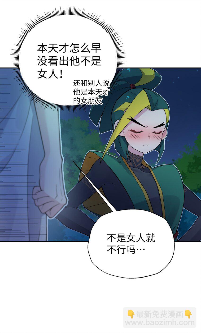 122 奇怪的招安(1/2)-第135话