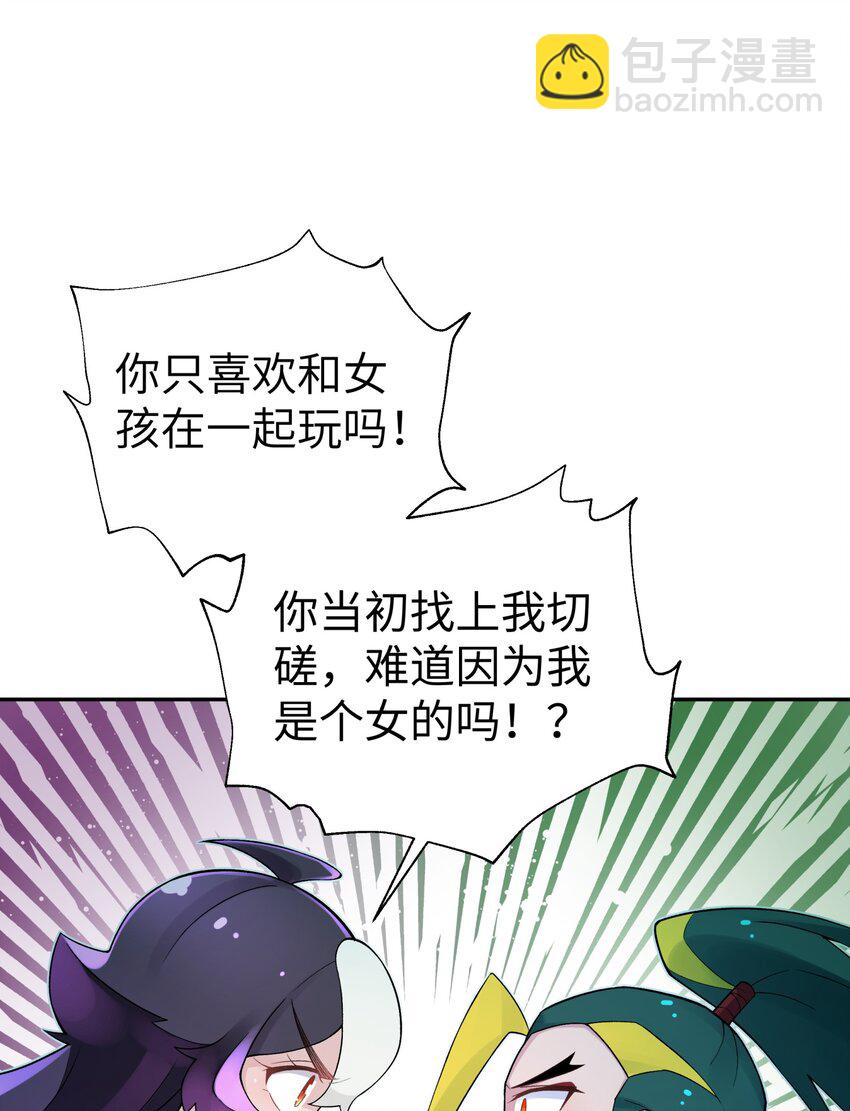 122 奇怪的招安(1/2)-第135话