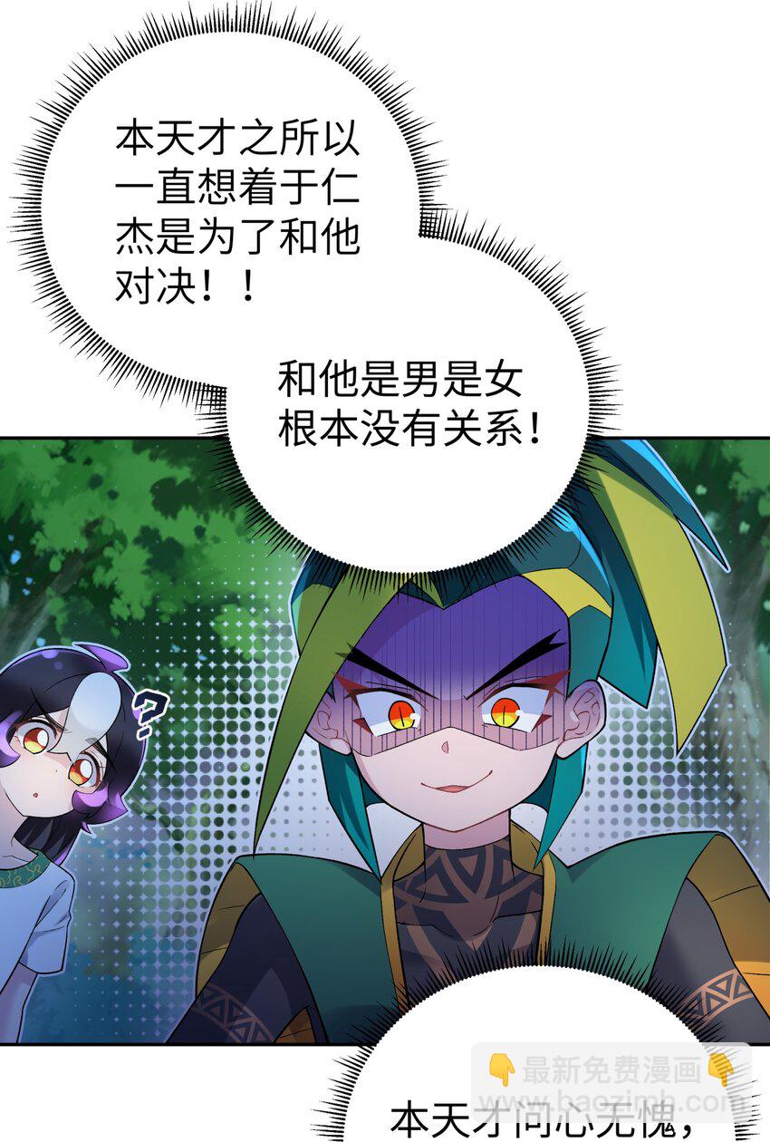 122 奇怪的招安(1/2)-第135话