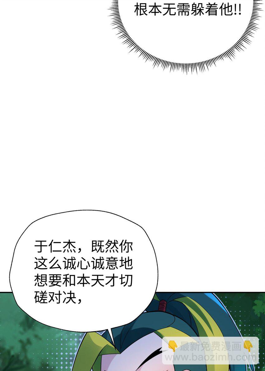 122 奇怪的招安(1/2)-第135话