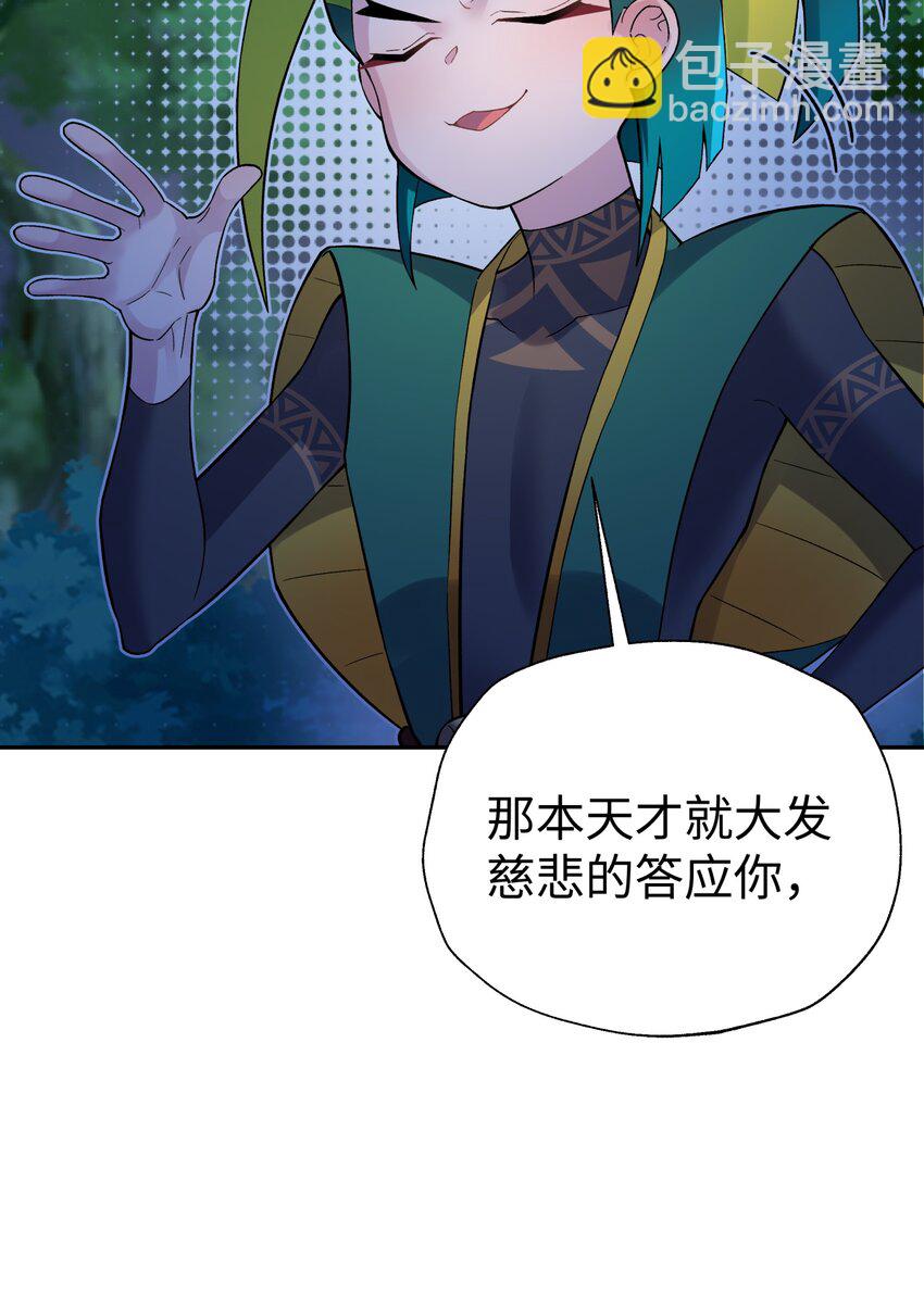 122 奇怪的招安(1/2)-第135话