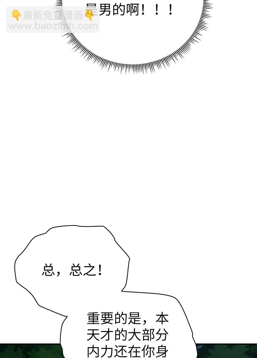 122 奇怪的招安(1/2)-第135话