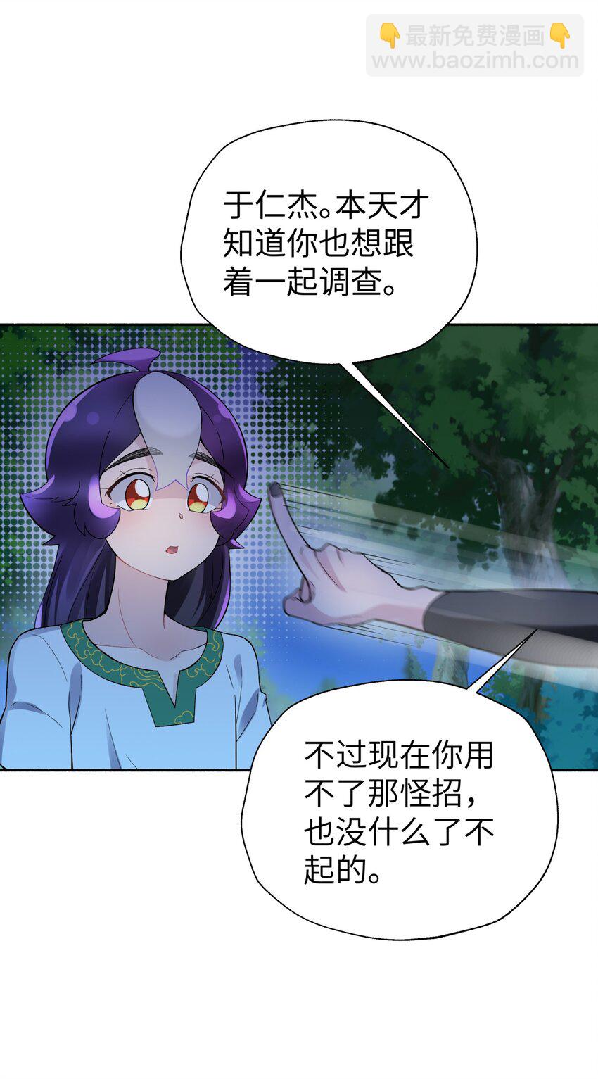 122 奇怪的招安(1/2)-第135话