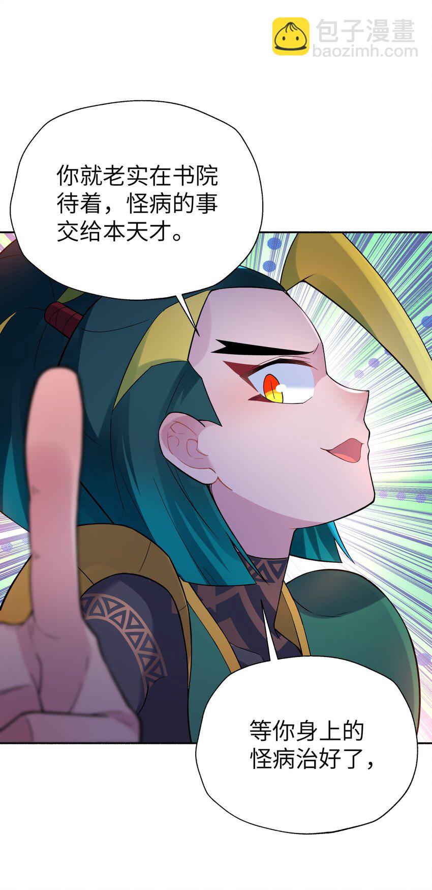 122 奇怪的招安(1/2)-第135话