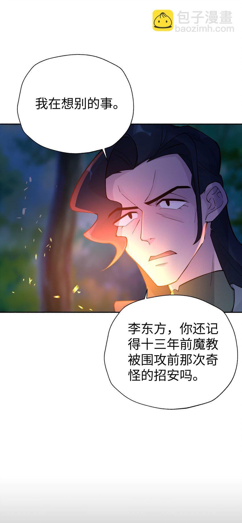 122 奇怪的招安(1/2)-第135话