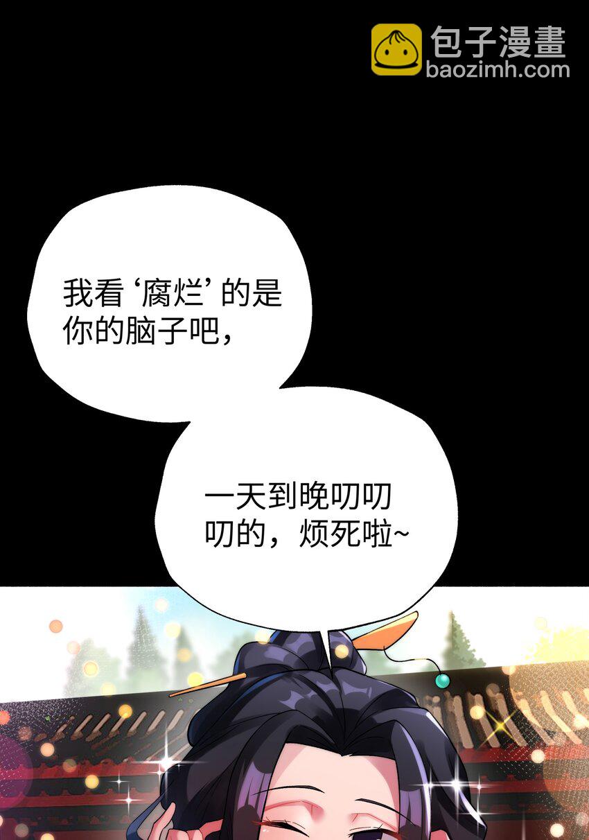 122 奇怪的招安(1/2)-第135话