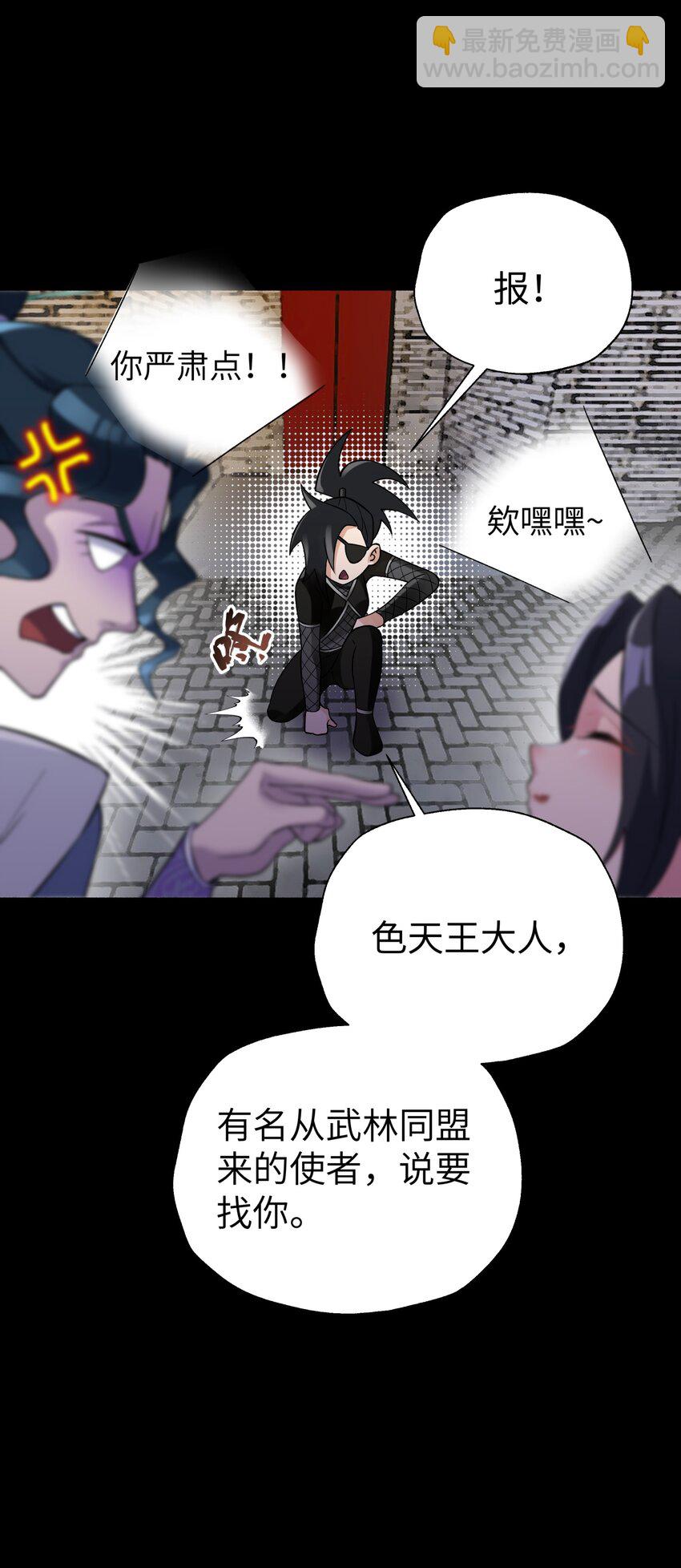 122 奇怪的招安(1/2)-第135话