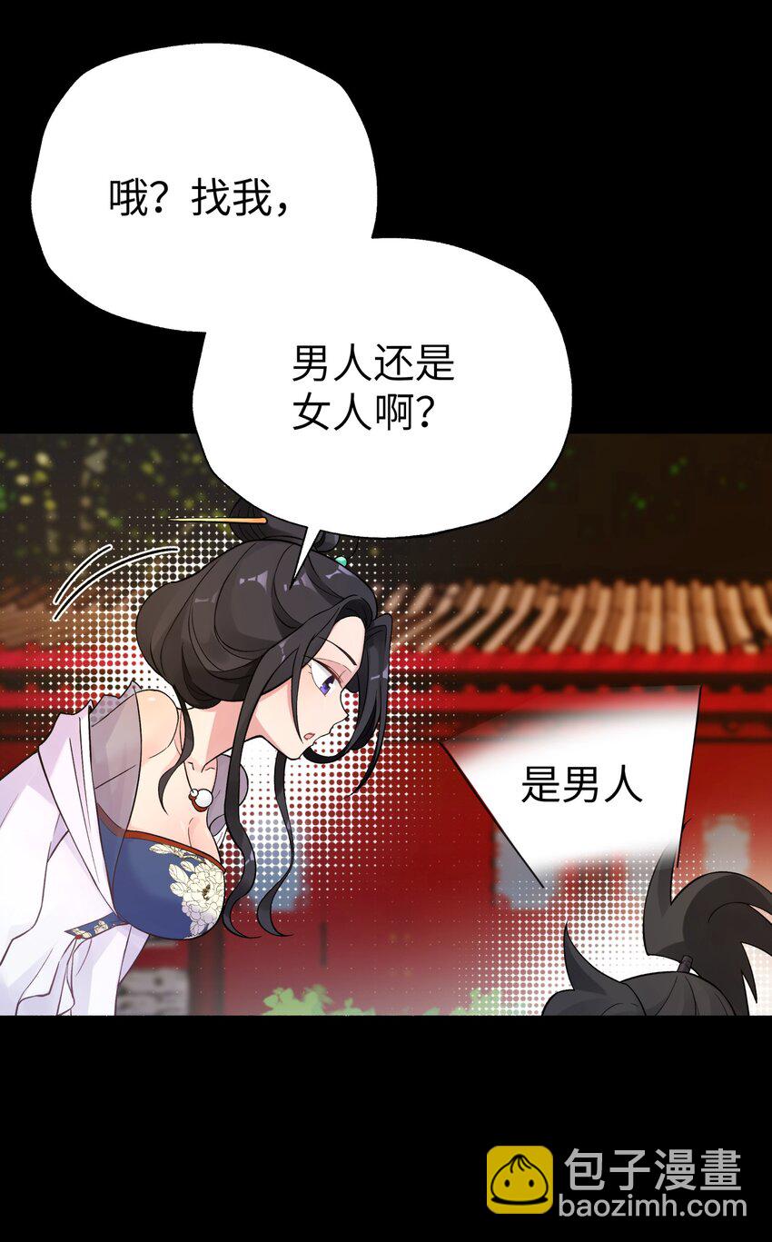 122 奇怪的招安(1/2)-第135话