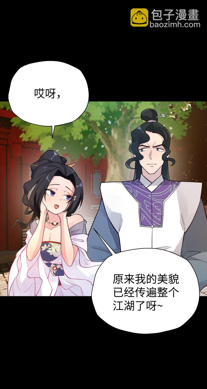 122 奇怪的招安(1/2)-第135话