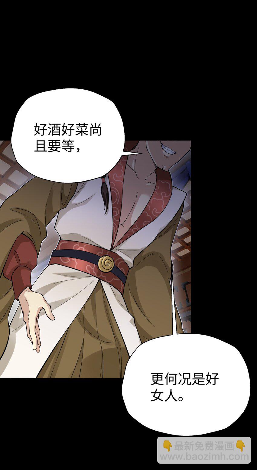 122 奇怪的招安(1/2)-第135话