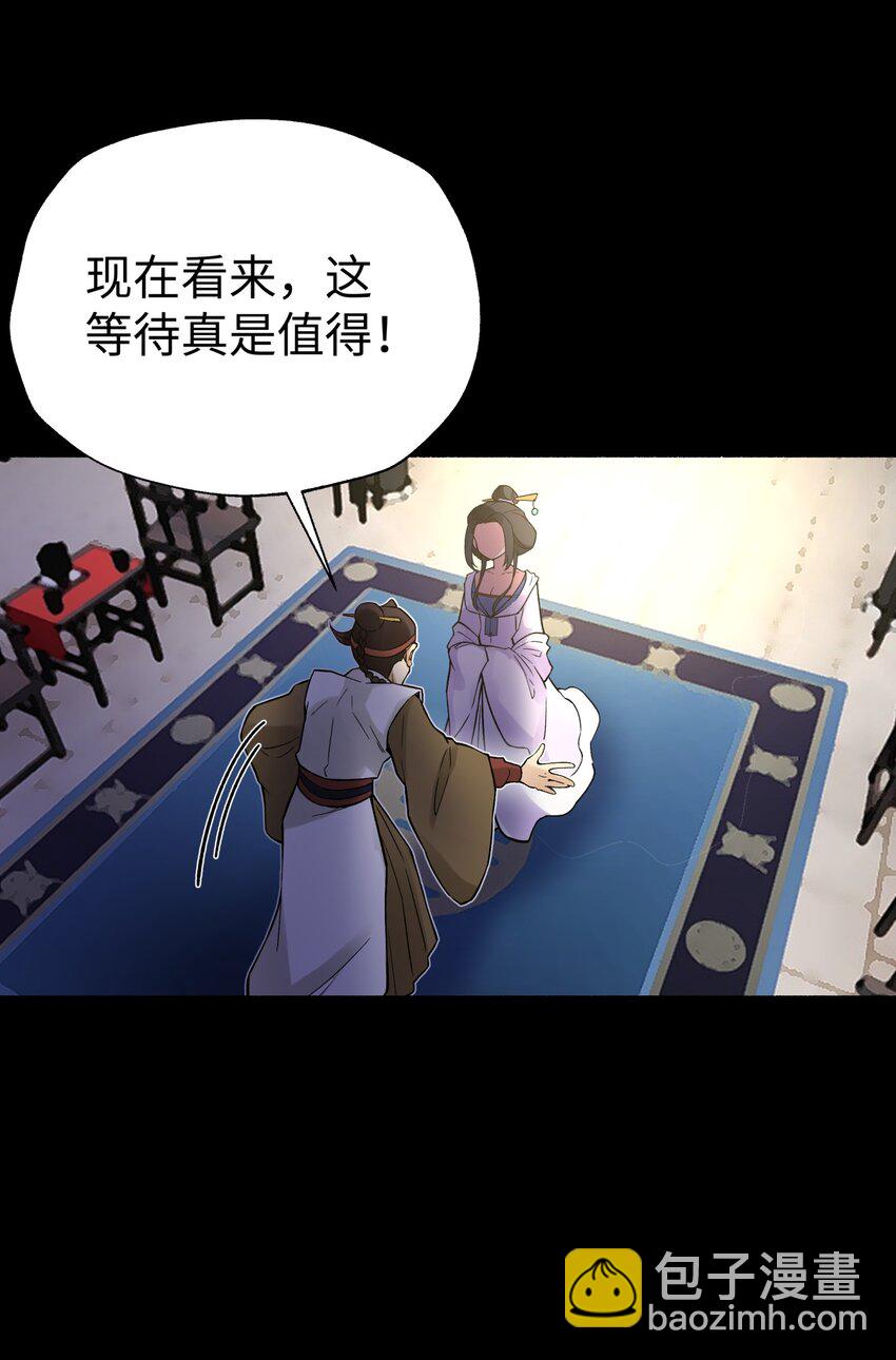 122 奇怪的招安(1/2)-第135话