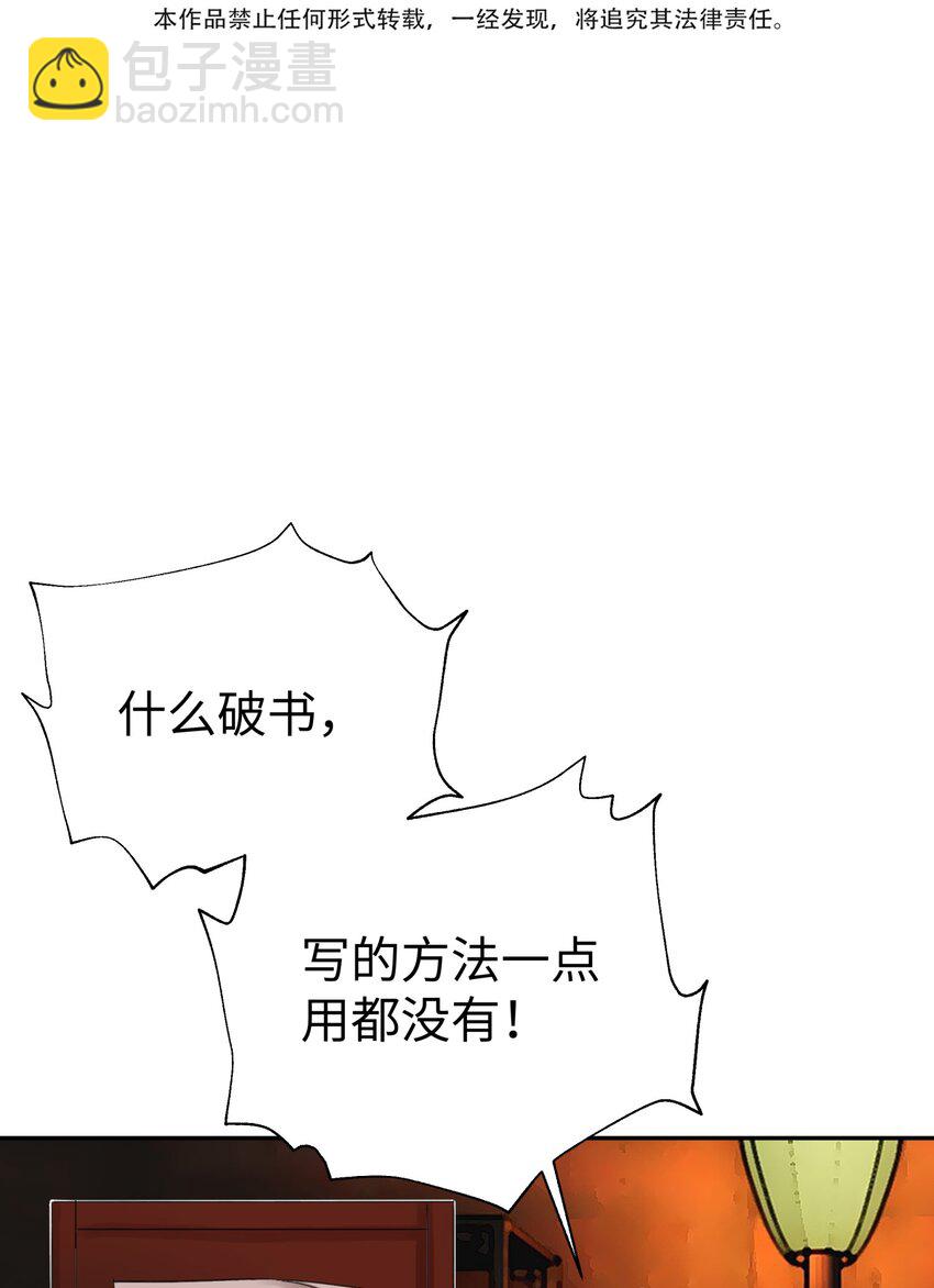 123 不可以色色(1/2)-第137话