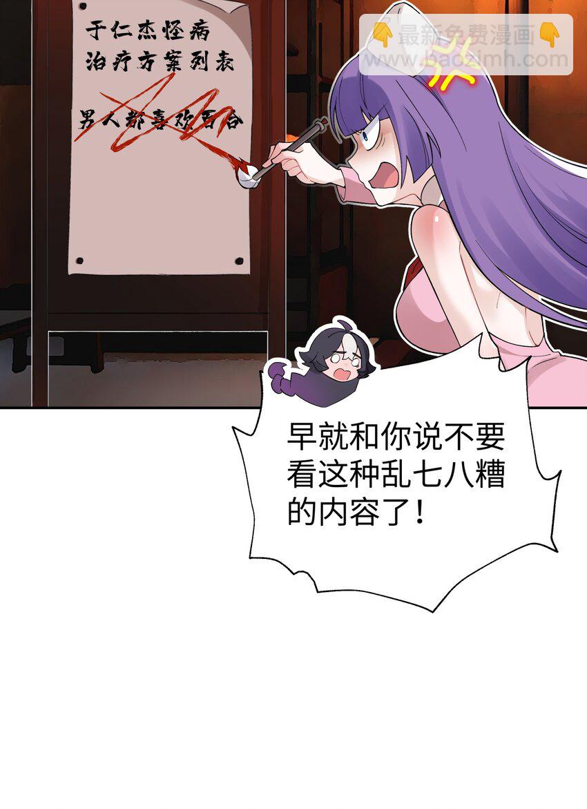 123 不可以色色(1/2)-第137话