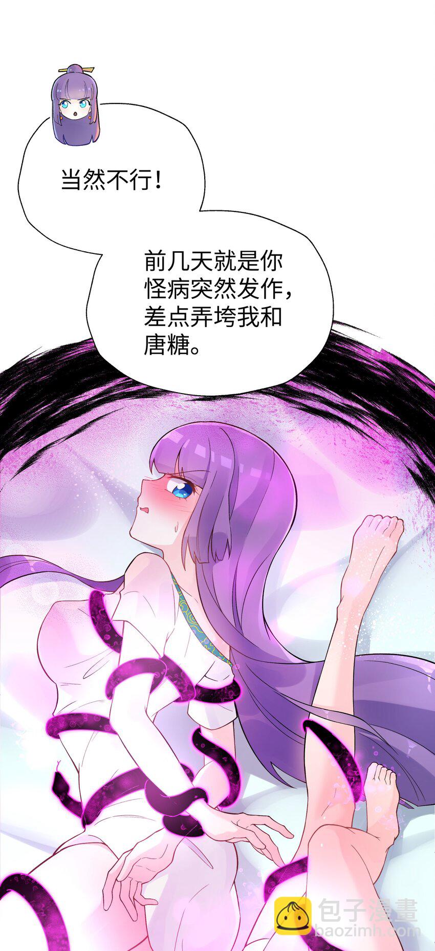 123 不可以色色(1/2)-第137话