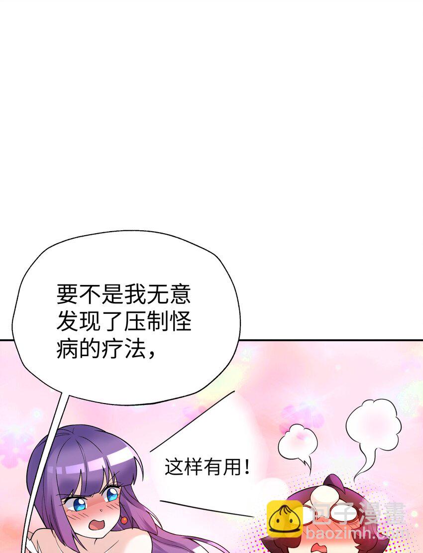 123 不可以色色(1/2)-第137话