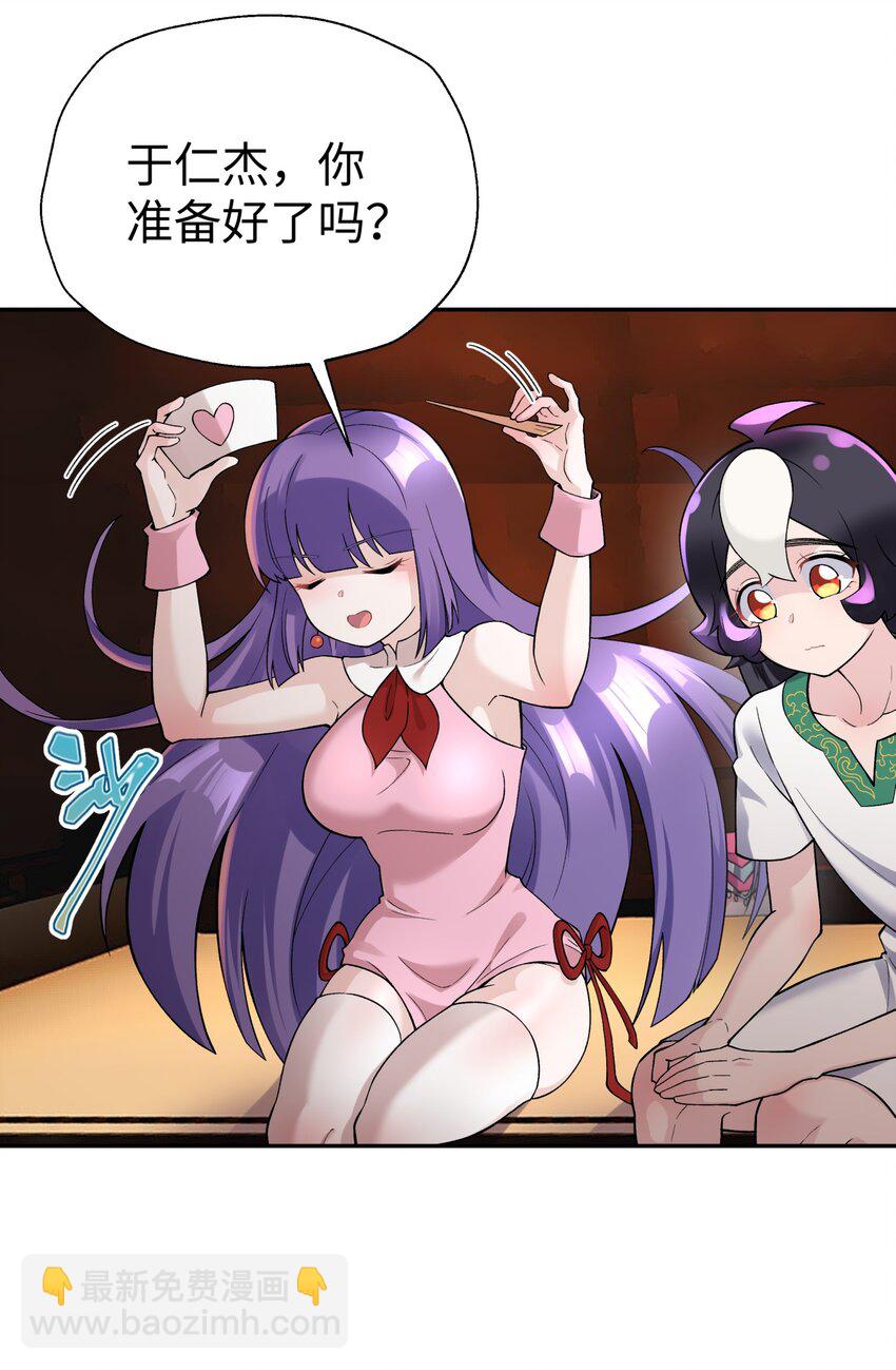 123 不可以色色(1/2)-第137话