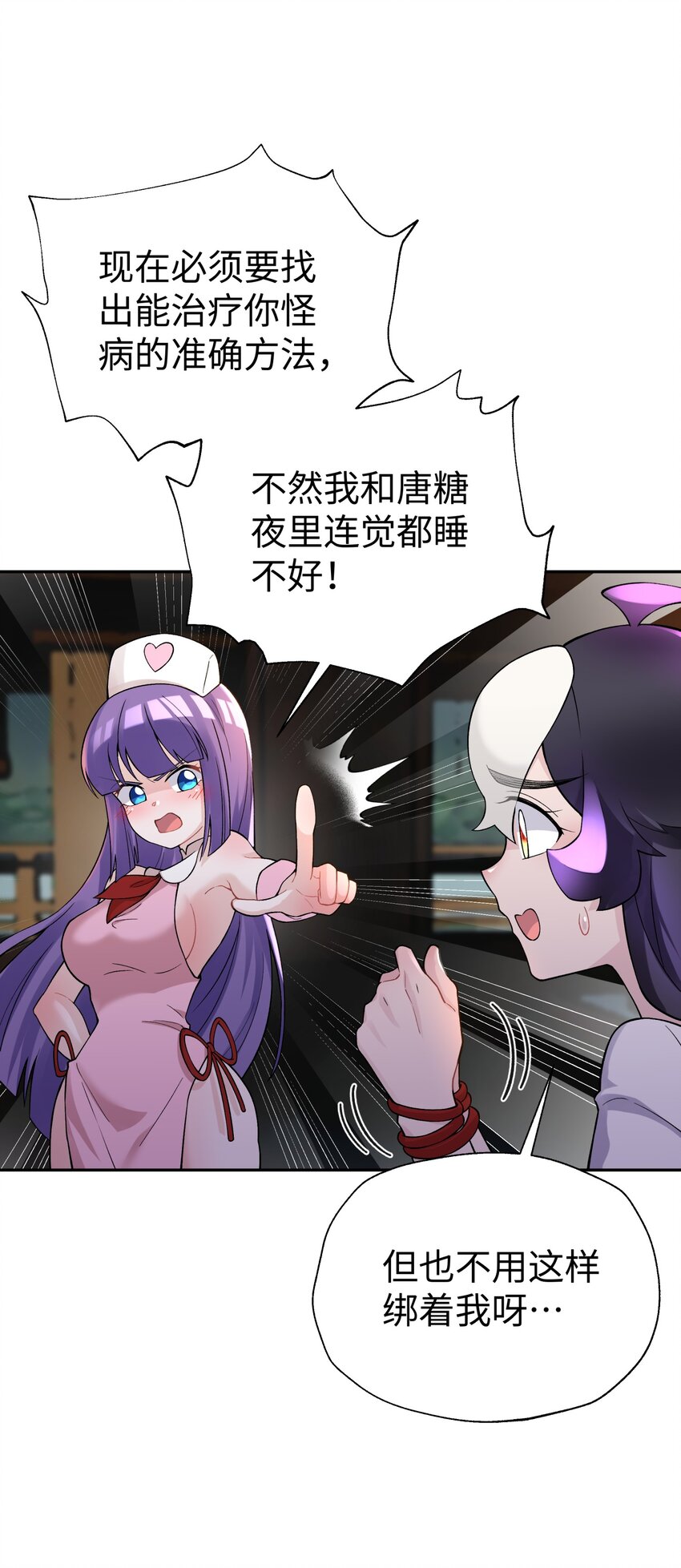 123 不可以色色(1/2)-第137话