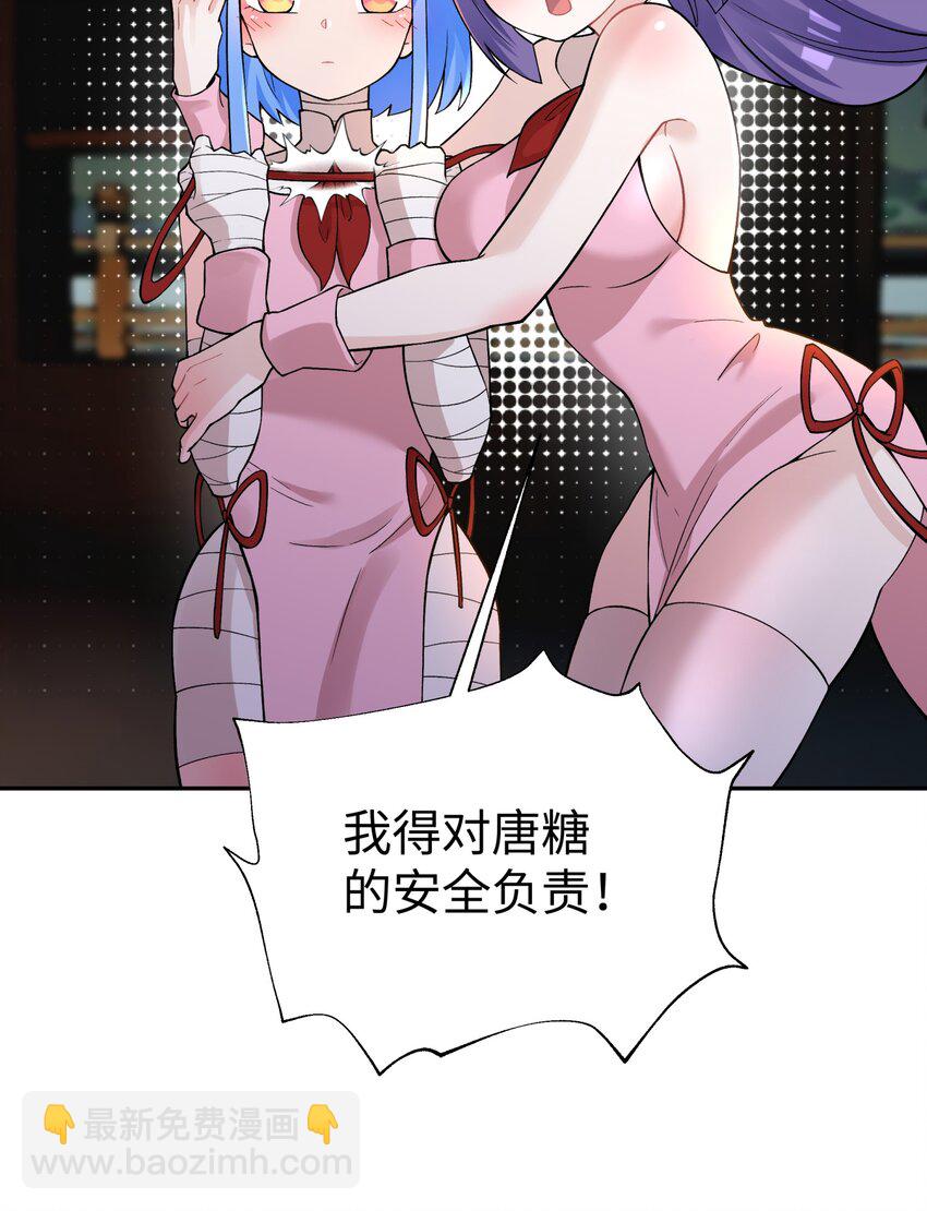 123 不可以色色(1/2)-第137话