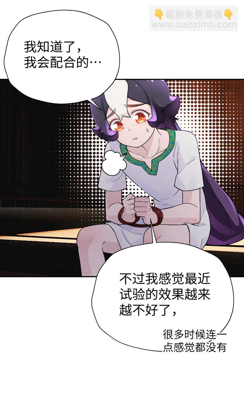 123 不可以色色(1/2)-第137话